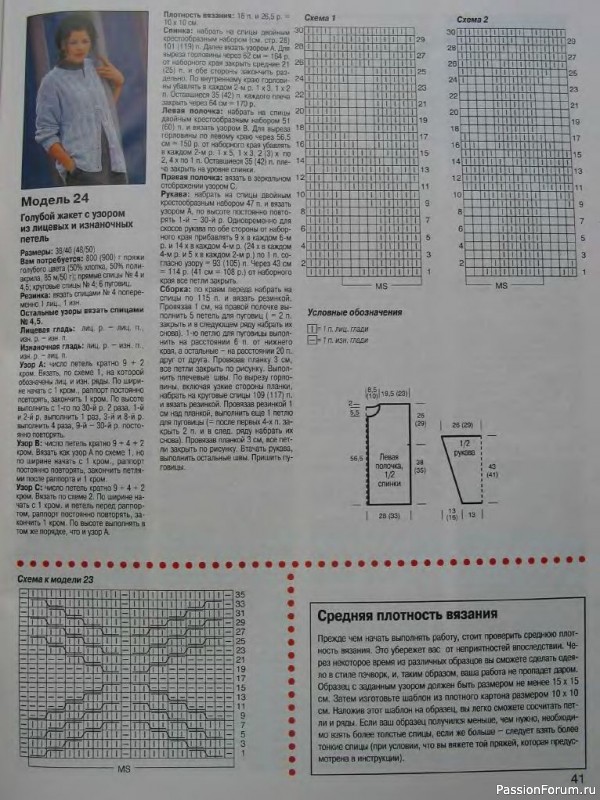 Журнал "Сабрина" №08 2000