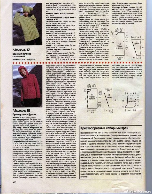 Журнал "Сабрина" №10 2000