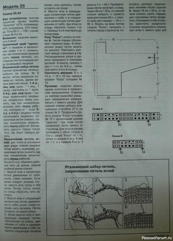 Журнал "Verena" №02 2000