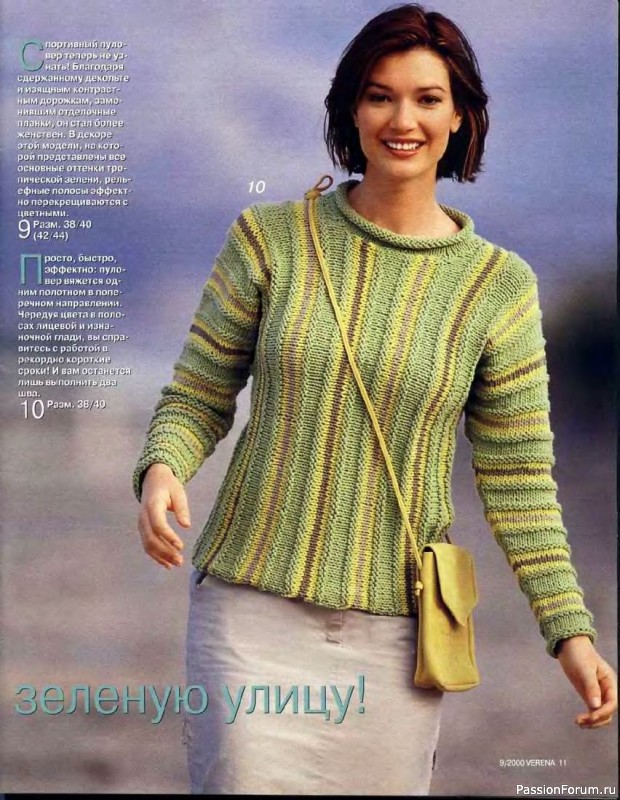 Журнал "Verena" №09 2000