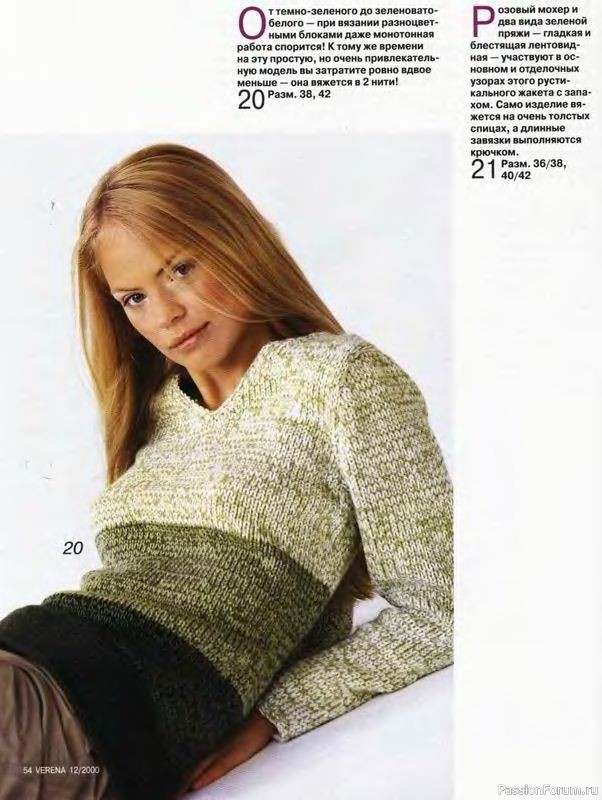 Журнал "Verena" №12 2000