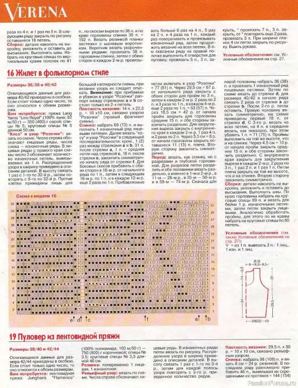 Журнал "Verena" №10 2001