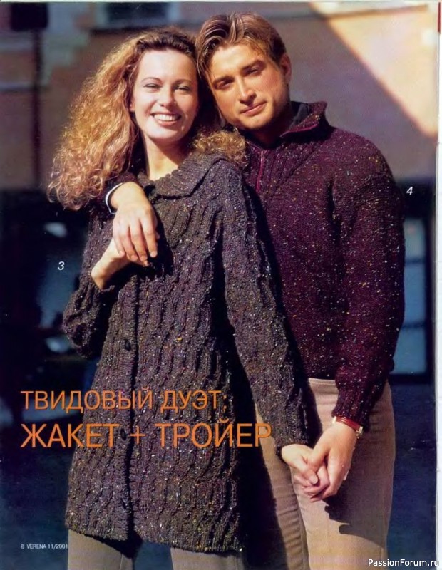 Журнал "Verena" №11 2001