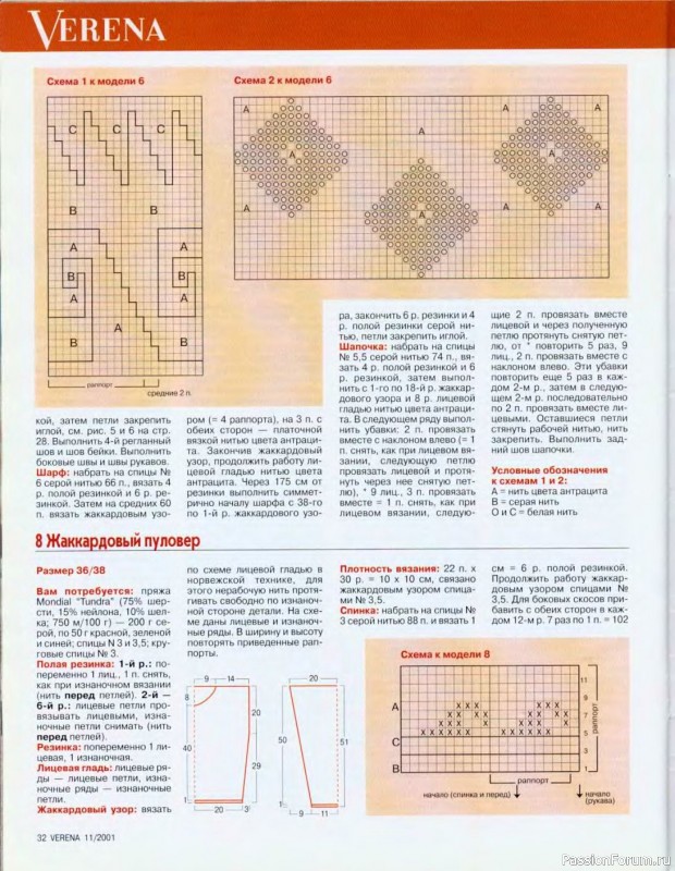 Журнал "Verena" №11 2001