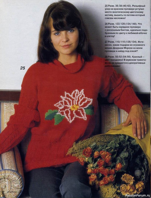Журнал "Verena" №12 1998
