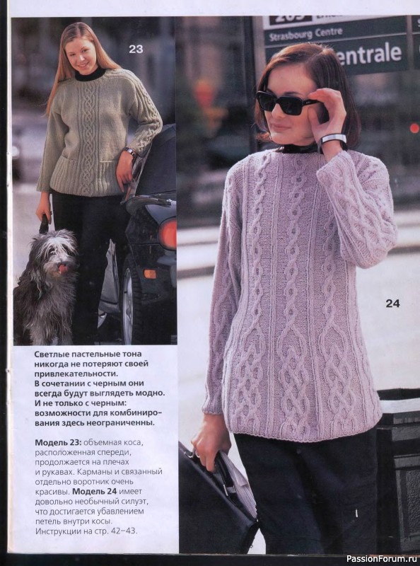 Журнал "Сабрина" №09 2000
