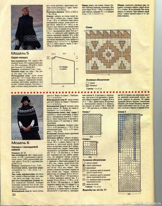 Журнал "Сабрина" №10 2000