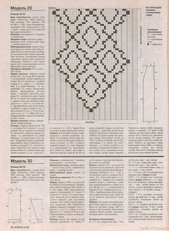 Журнал "Verena" №03 1998