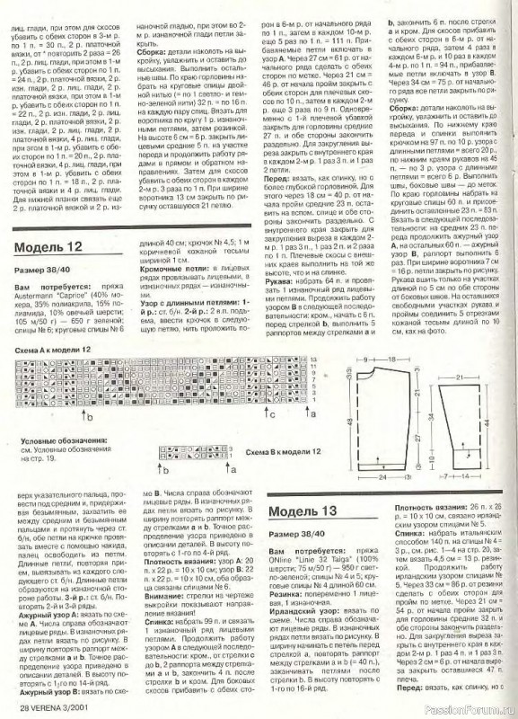 Журнал "Verena" №03 2001
