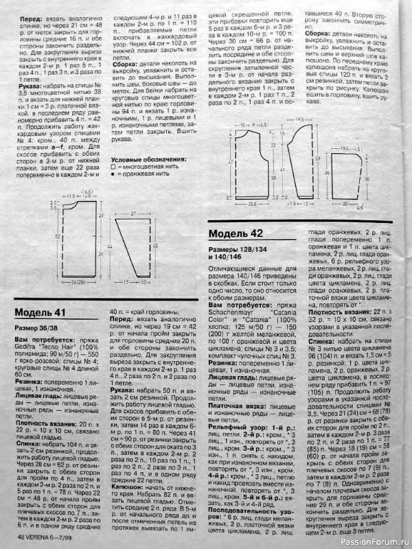 Журнал "Verena" №06-07 1999