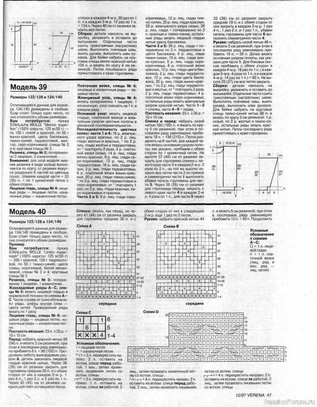 Журнал "Verena" №12 1997