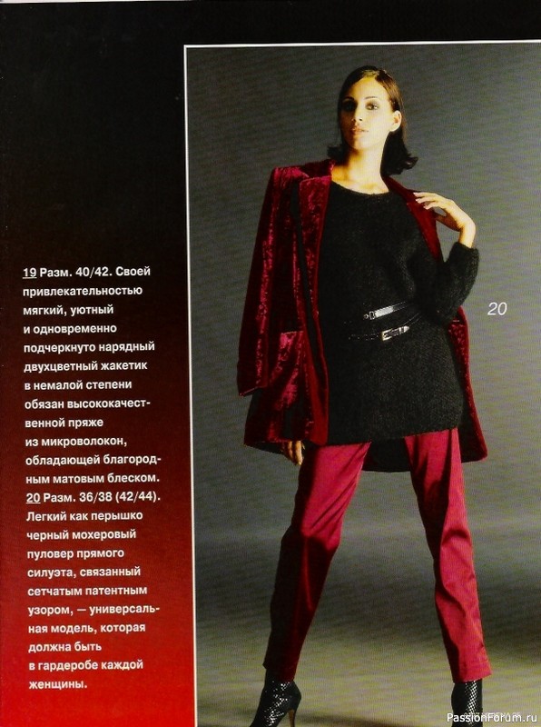 Журнал "Verena" №08 1997