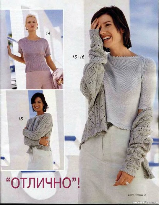 Журнал "Verena" №09 2000