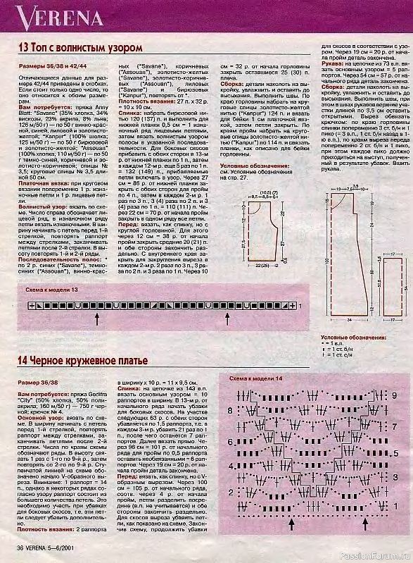 Журнал "Verena" №05-06 2001