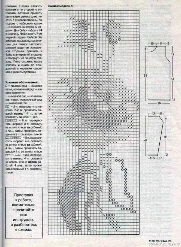 Журнал "Verena" №11 1999