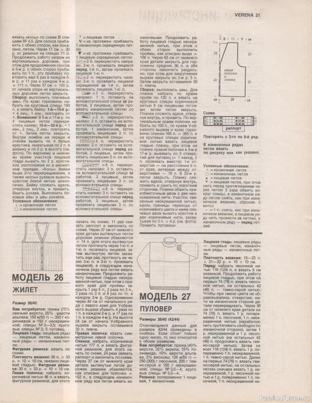 Журнал "Verena" №10 1994