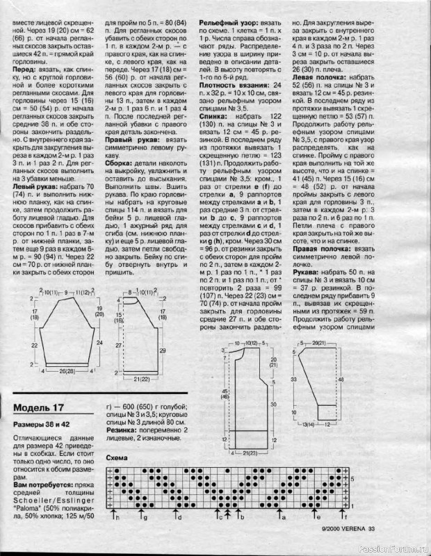 Журнал "Verena" №09 2000