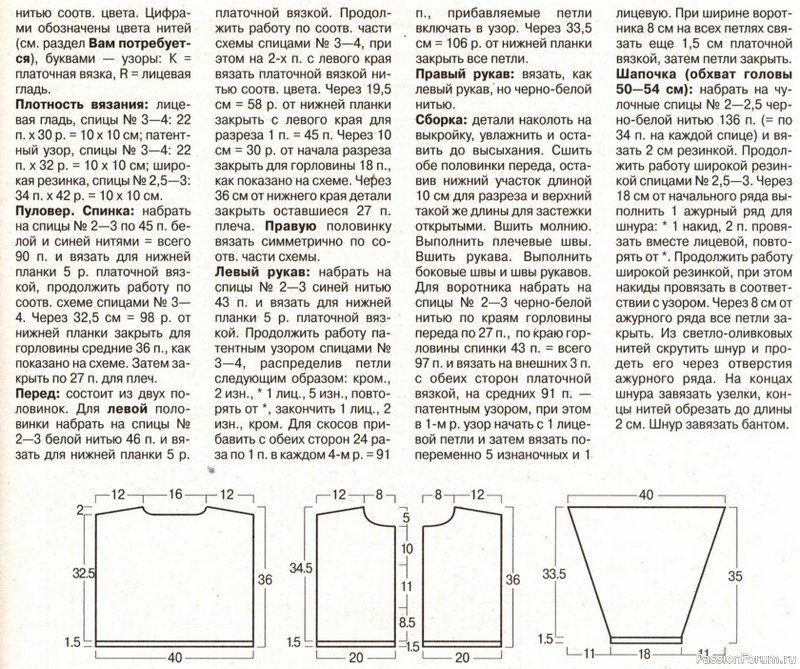 Журнал "Verena" №10 1999