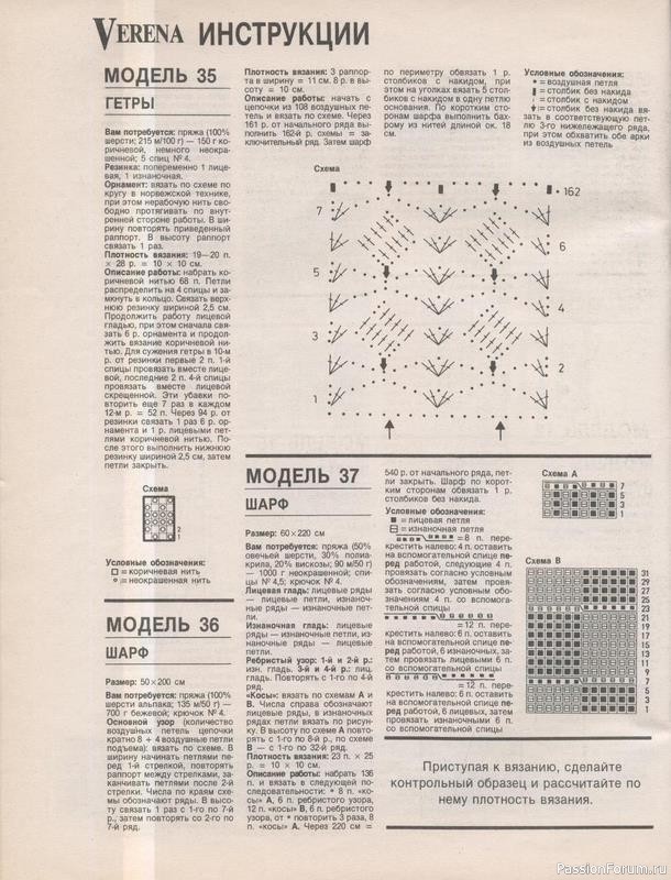 Журнал "Verena" №10 1994