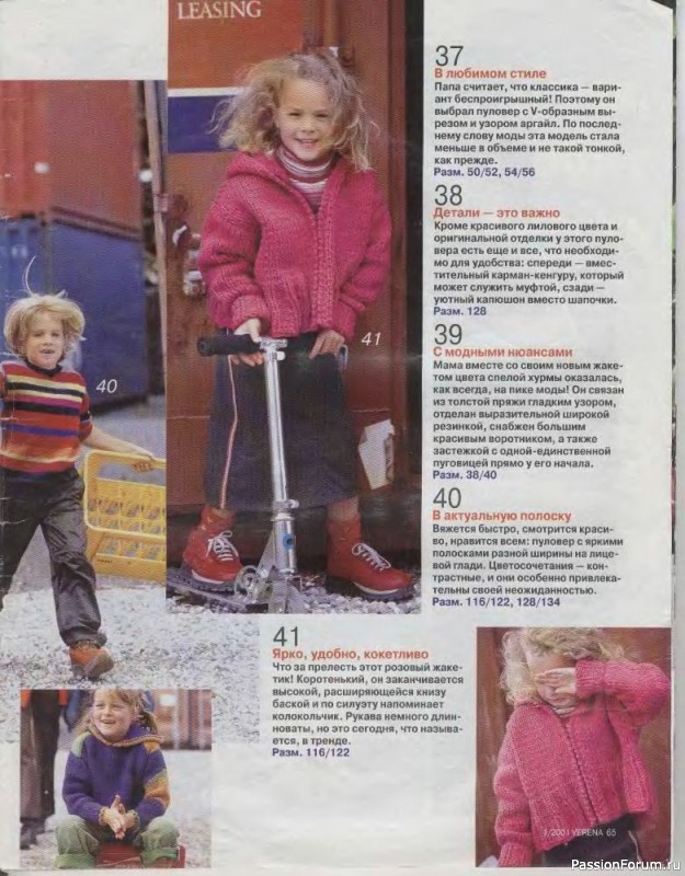 Журнал "Verena" №01 2001