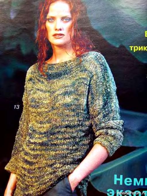 Журнал "Verena" №06-07 1999