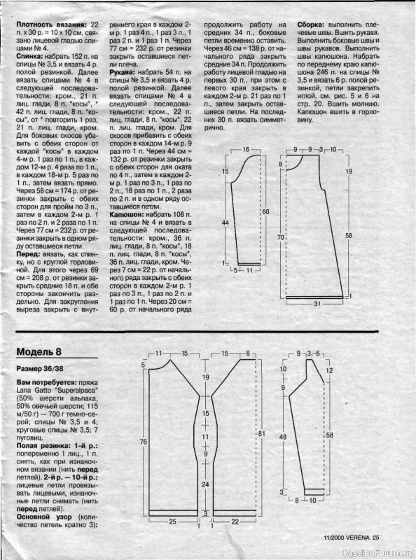 Журнал "Verena" №11 2000