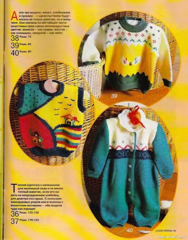Журнал "Verena" №03 2000