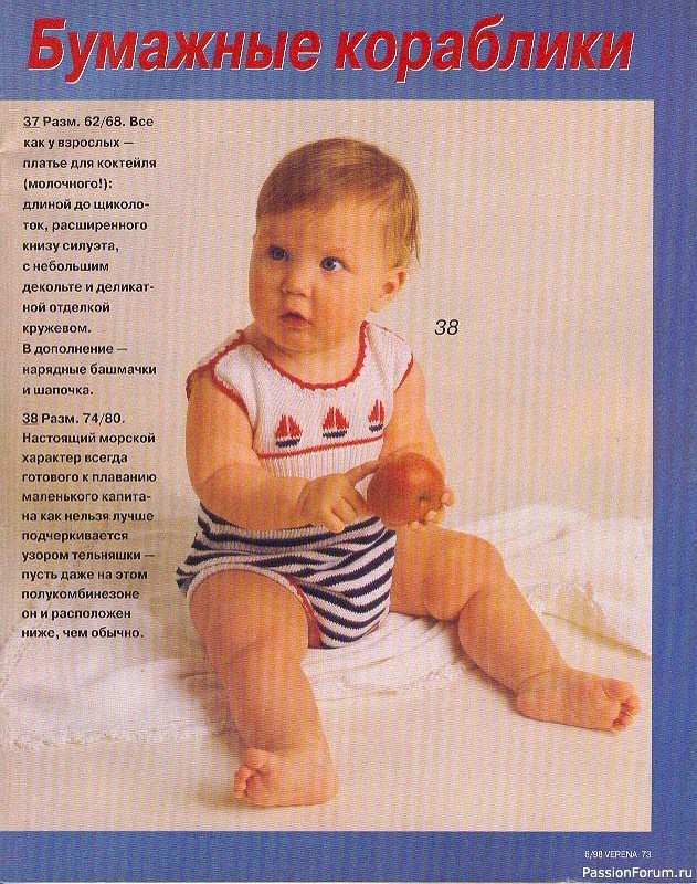 Журнал "Verena" №06 1998