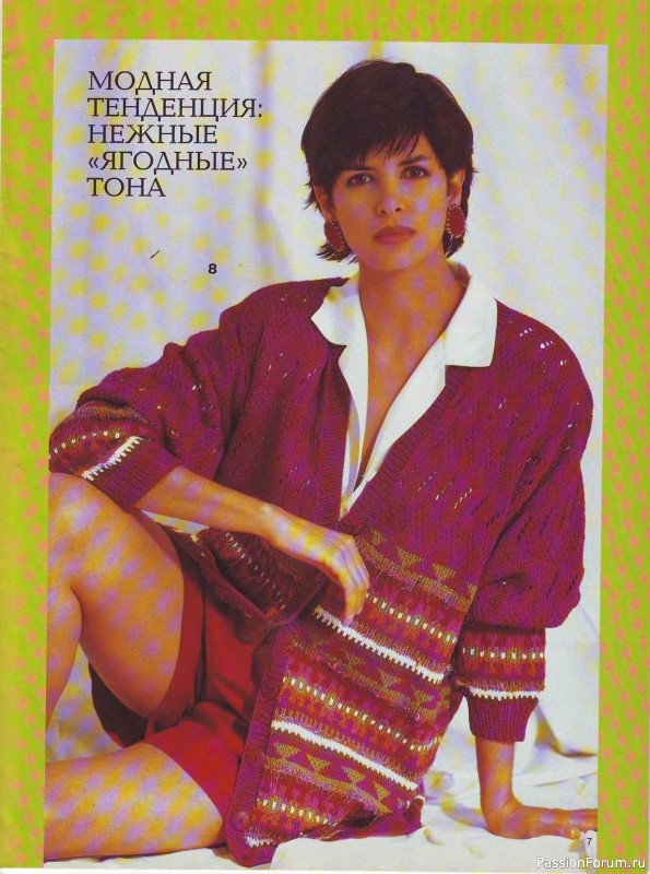 Журнал "Сабрина" №09 1994