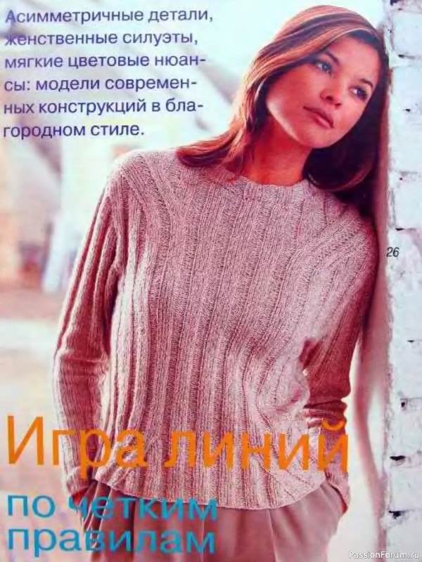 Журнал "Verena" №02 1999
