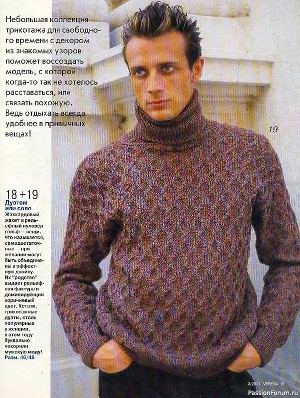 Журнал "Verena" №03 2001