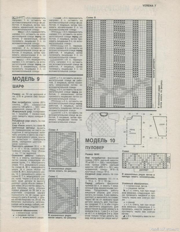 Журнал "Verena" №10 1994