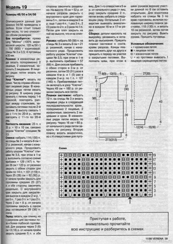 Журнал "Verena" №11 1999
