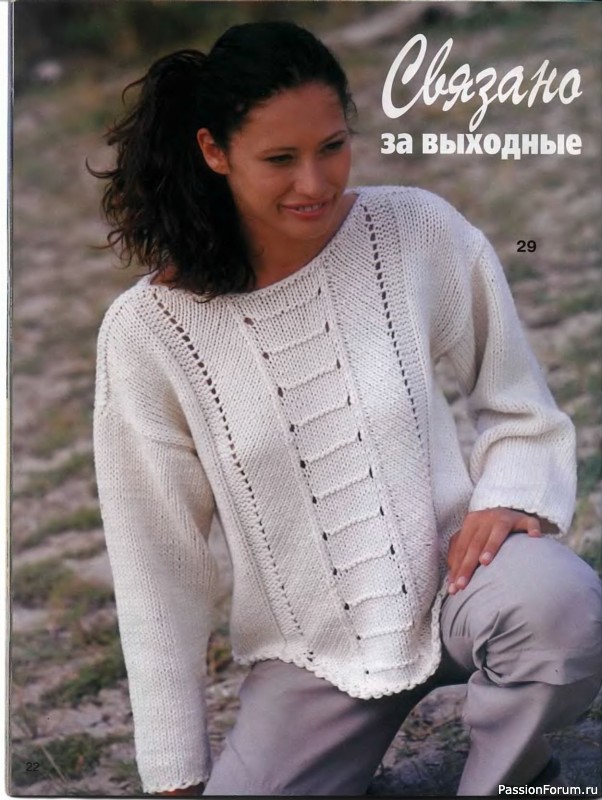 Журнал "Сабрина" №04 2000