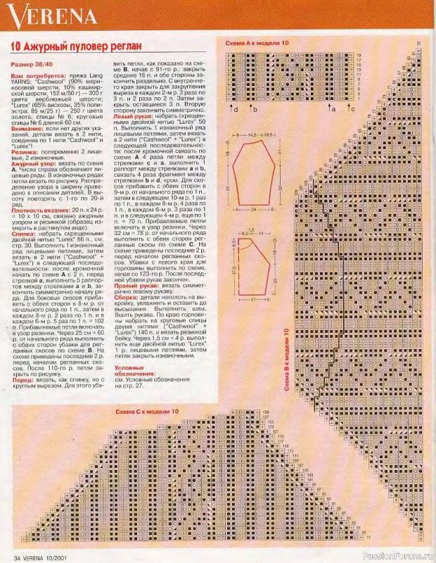 Журнал "Verena" №10 2001