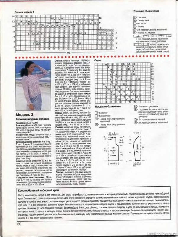 Журнал "Сабрина" №04 2000