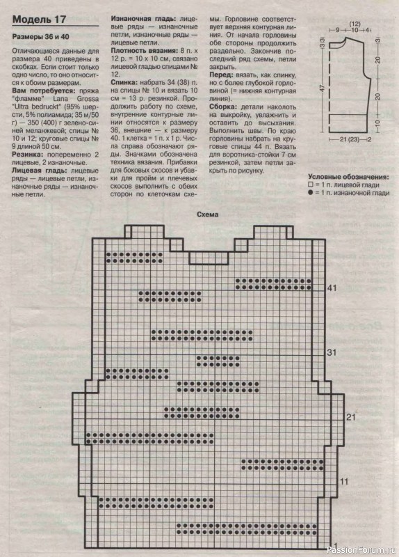 Журнал "Verena" №02 2001