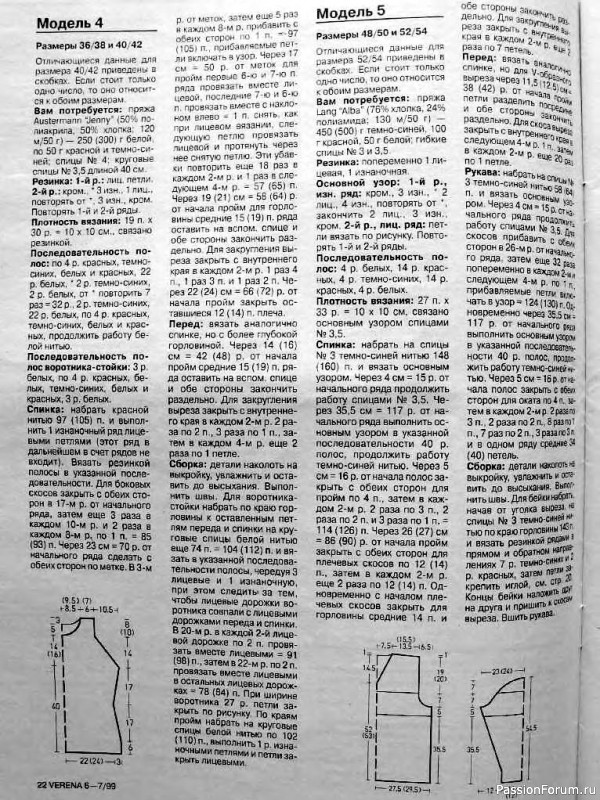 Журнал "Verena" №06-07 1999