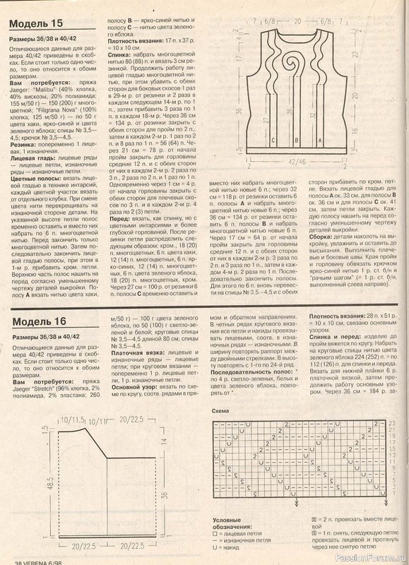 Журнал "Verena" №06 1998