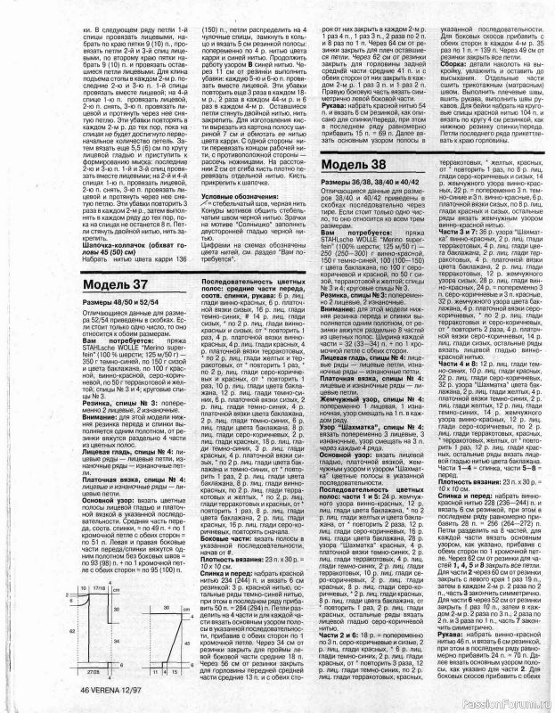 Журнал "Verena" №12 1997