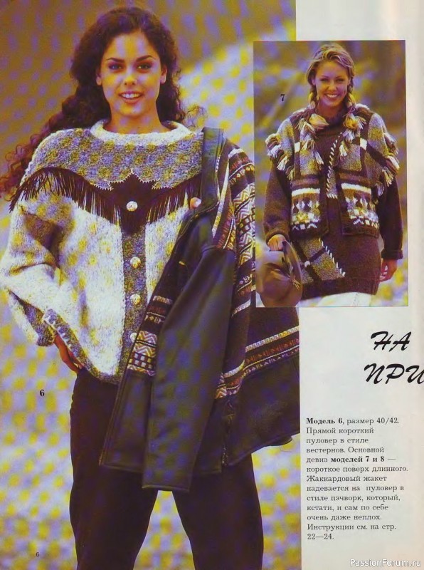 Журнал "Сабрина" №13 1994