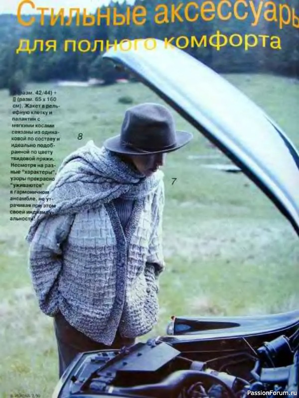 Журнал "Verena" №02 1999