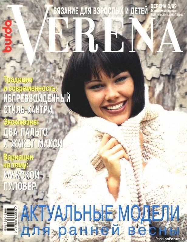 Журнал "Verena" №03 1999