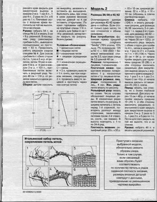 Журнал "Verena" №09 2000