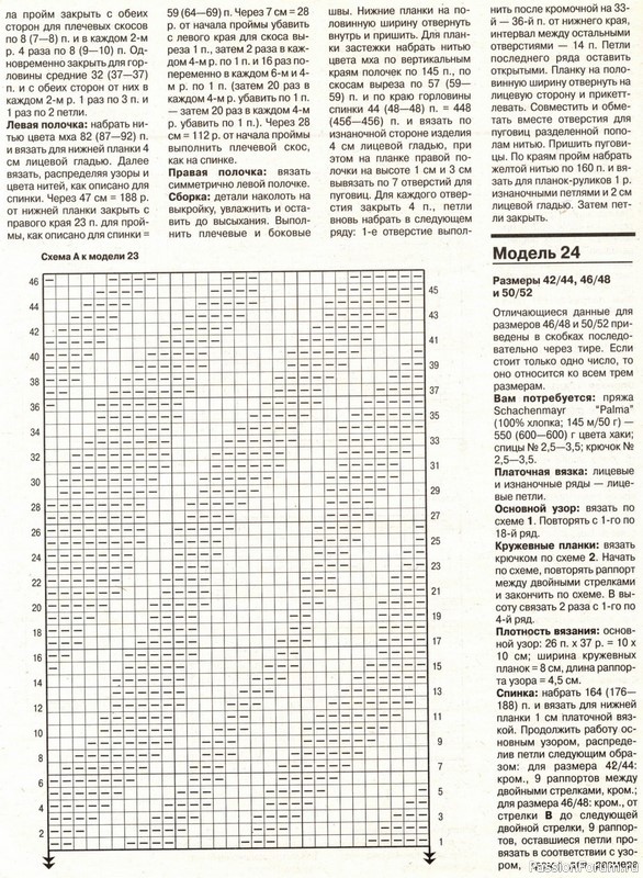 Журнал "Verena" №10 1999