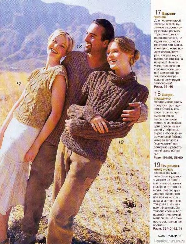 Журнал "Verena" №10 2001