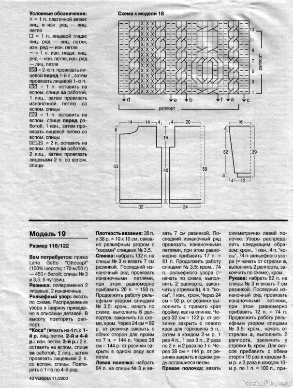 Журнал "Verena" №11 2000