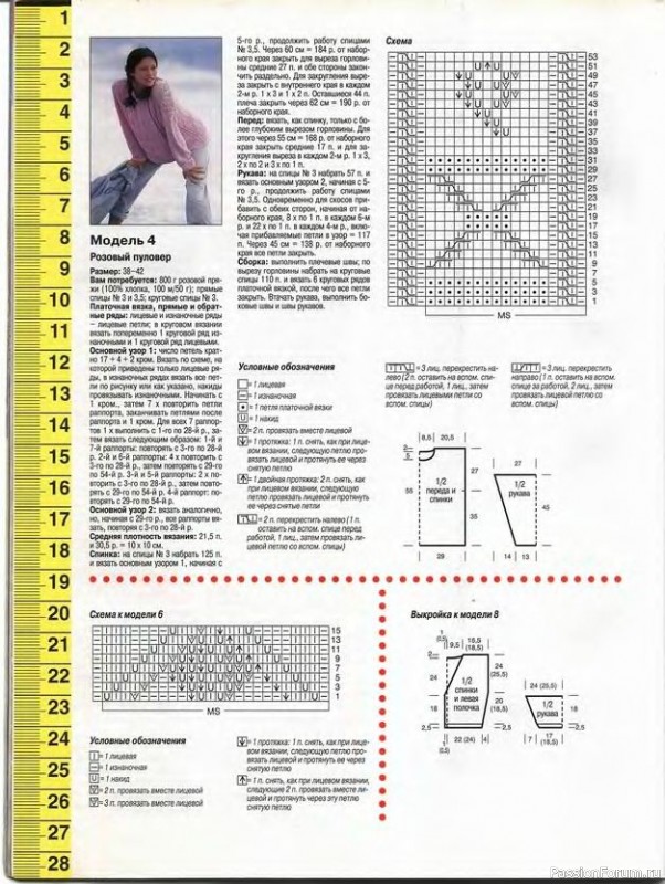 Журнал "Сабрина" №04 2000