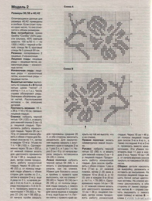 Журнал "Verena" №02 2001