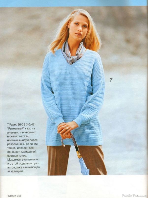 Журнал "Verena" №03 1998